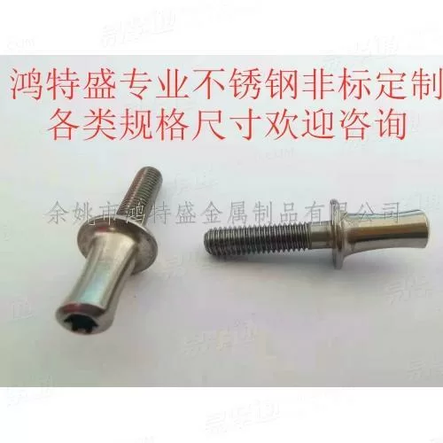 梅花头车修件非标自攻钉