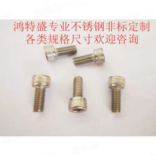 DIN 912-1983滚花内六角圆柱头螺钉