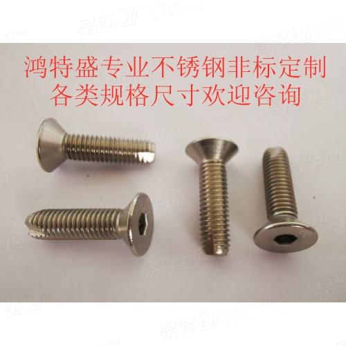 ISO 10642 内六角沉头螺钉