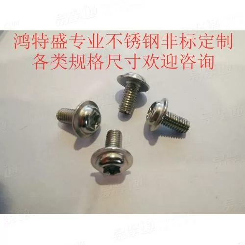 梅花槽圆头凸缘螺钉