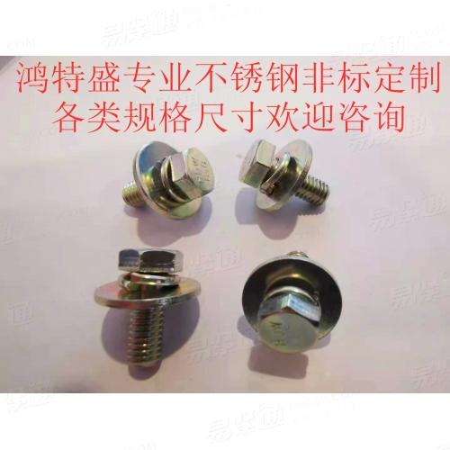 六角头三组合螺丝