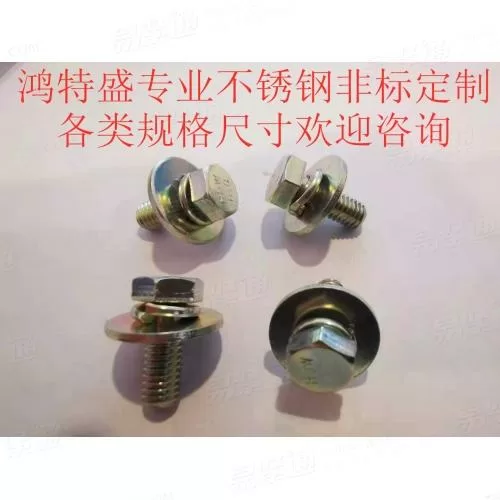 六角头三组合螺丝
