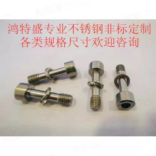 滚花内六角圆柱头不脱出螺钉(锥尾)带弹垫