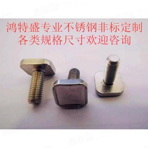 大方头螺钉