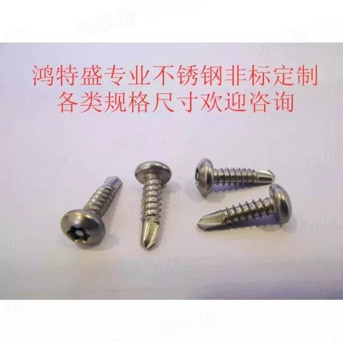 梅花盘头钻尾自攻防盗钉