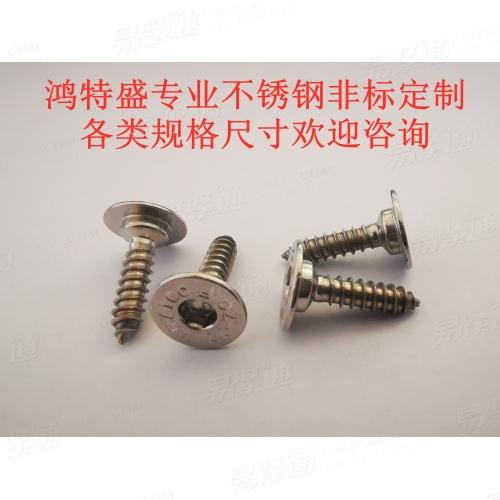 非标定制螺钉