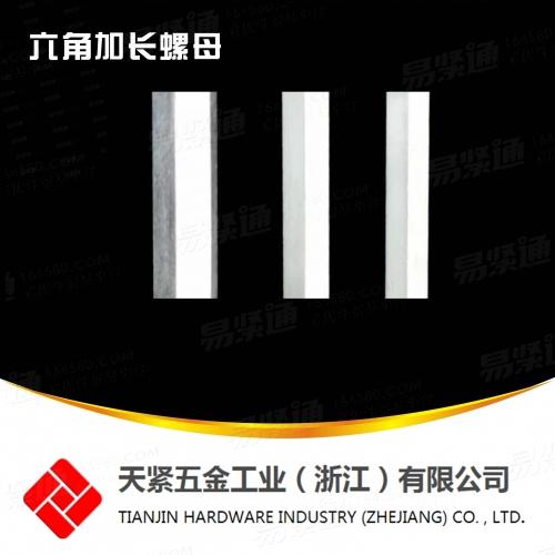加长螺母 DIN 6334 六角长螺母
