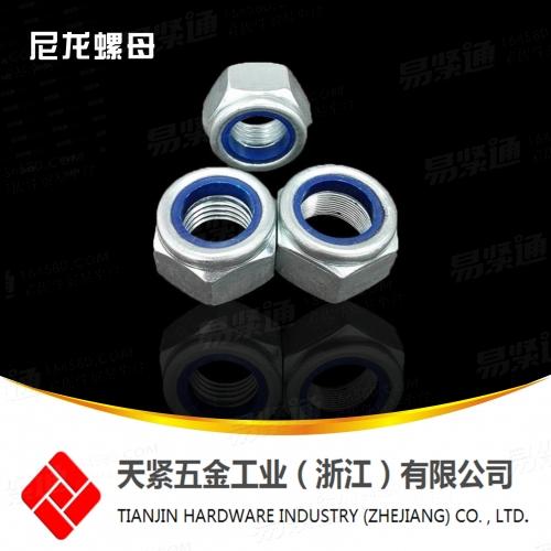 供应DIN982尼龙螺母 尼龙锁紧螺母 尼龙防松螺母