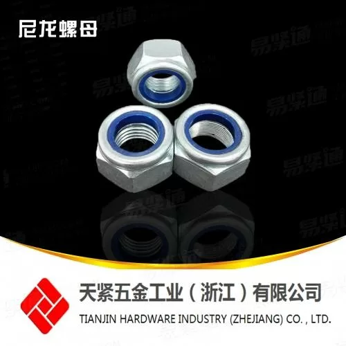 8级GB889 1尼龙螺母 尼龙锁紧螺母 尼龙防松螺母