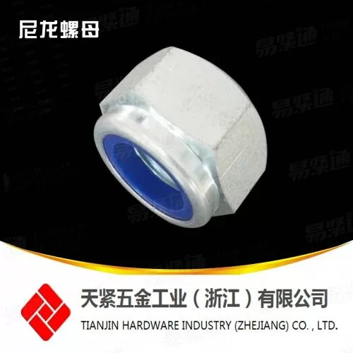 8级GB889 1尼龙螺母 尼龙锁紧螺母 尼龙防松螺母