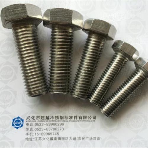 不鏽鋼美制B8螺絲B8M螺栓 螺母 化工标準 重型螺栓 螺柱 雙頭