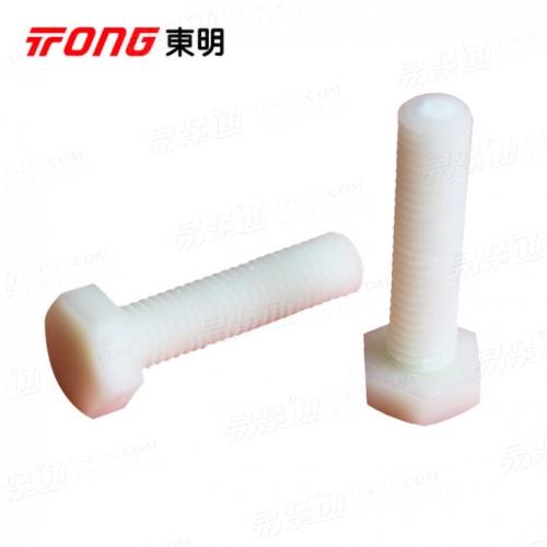 PA66尼龙外六角螺丝 绝缘螺丝