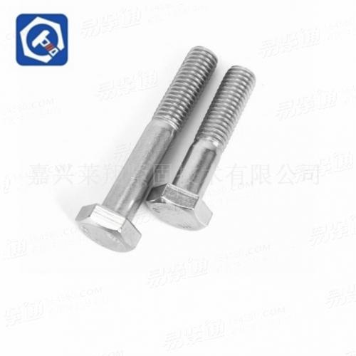 DIN931 304不銹鋼半牙外六角螺栓