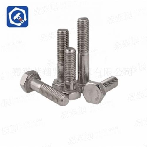 304不锈钢半牙外六角螺栓 高强度螺栓