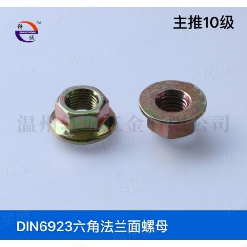 DIN6923六角法兰面螺母通止规