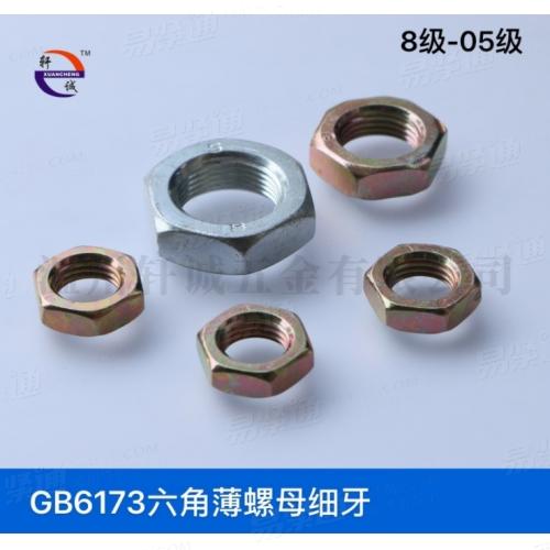 GB6173六角细牙薄螺母8.8-10级通止规现货