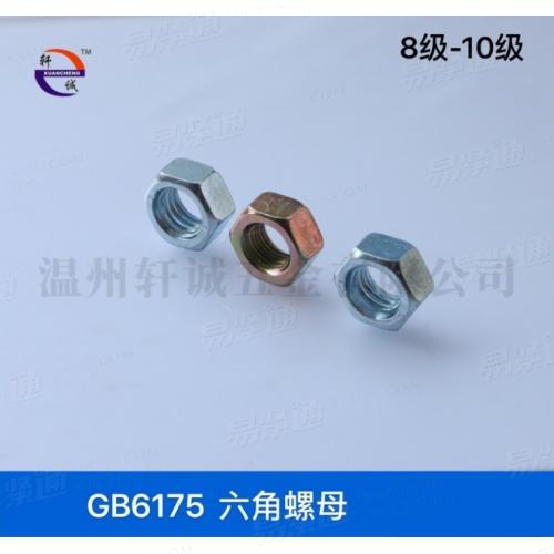 GB6175六角螺母 8.8級高強度螺母通止規鍍鋅六角厚螺帽10級現貨