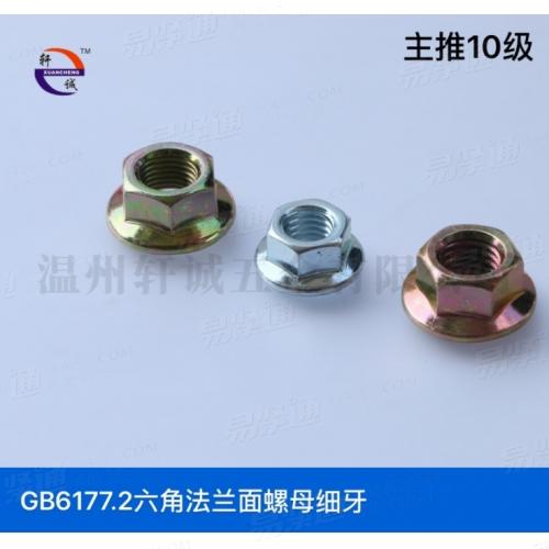 GB6177.2细牙法兰面螺母通止规中碳钢10级现货