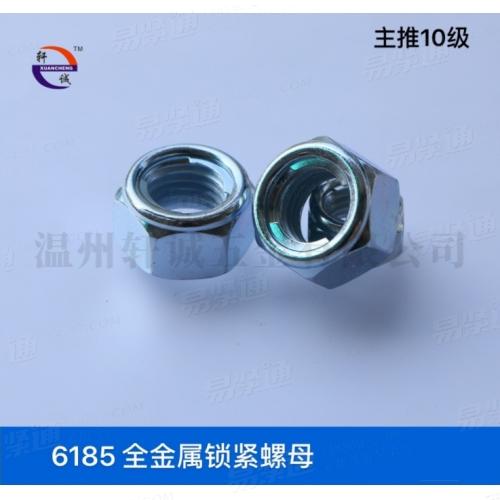 GB6185全金属锁紧螺母中碳钢10级现货