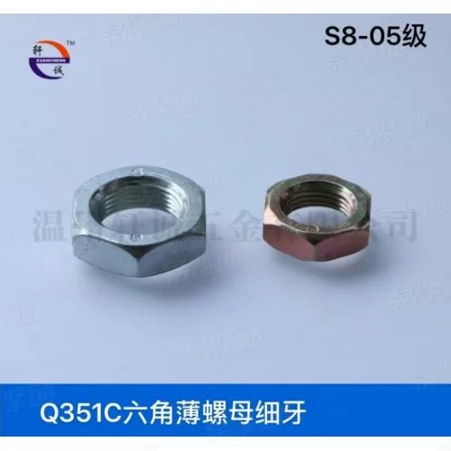 Q351C六角薄螺母细牙标准牙中碳8.8-10.9现货