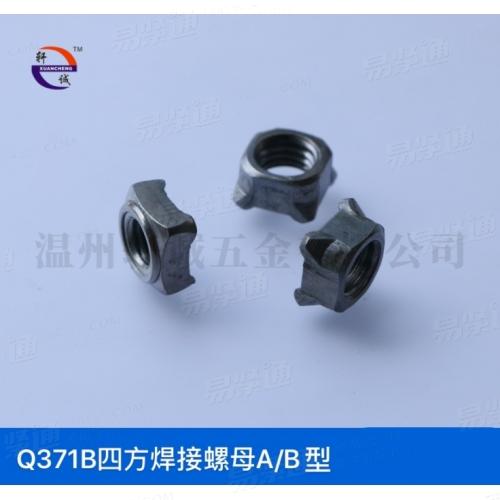 Q371B四方焊接螺母 通止规10B21现货