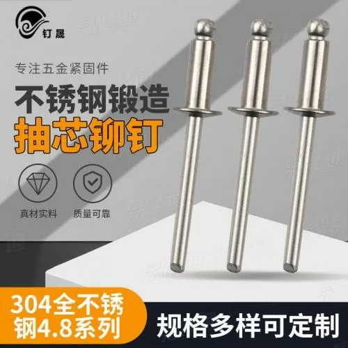 厂家直销 304全不锈钢4.8系列抽芯铆钉开口型平圆头抽芯铆钉不锈钢抽芯铆钉全钢抽芯铆钉ISO抽芯铆钉