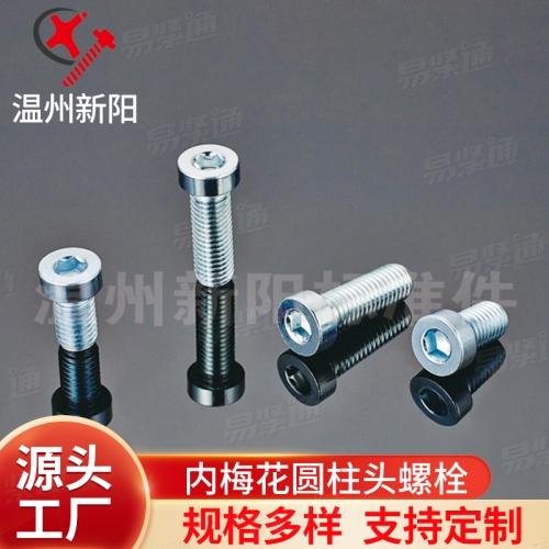 ISO14579梅花槽圓柱頭螺釘
