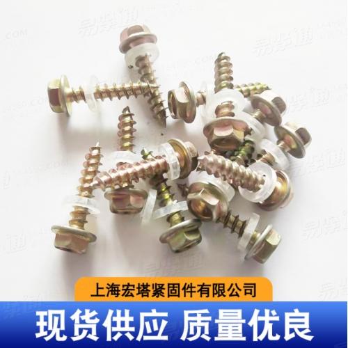 ISO15480【六角大华司】定制钻尾螺丝六角大华司 六角头钻尾螺丝自攻钉