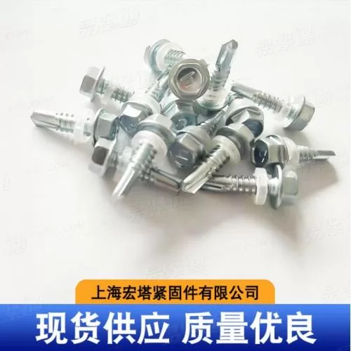 GB15856.4【六角大华司】批发六角大华司钻尾 瓦丝自钻自攻螺丝