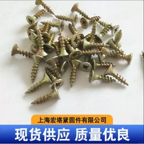 YJT4015【纤维板钉】供应高强度纤维板钉 十字沉头自攻自钻螺丝定制