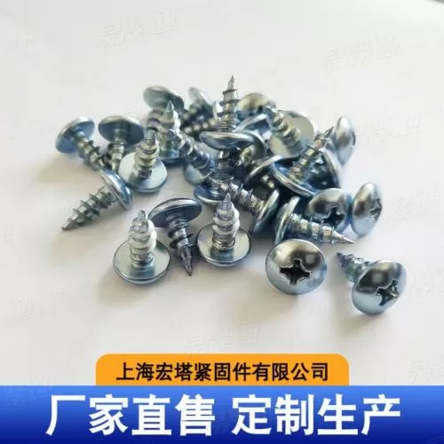 JIS1122大扁头自攻钉 十字纤维板钉定制