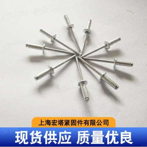 ISO15981开口抽芯铝铆钉 支持定制