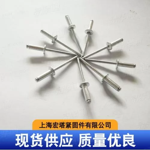ISO15981开口抽芯铝铆钉 支持定制