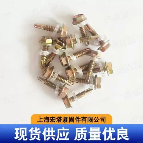 【美坚克六角】厂家供应美坚克六角钻尾螺丝六角凸缘自钻自攻螺钉