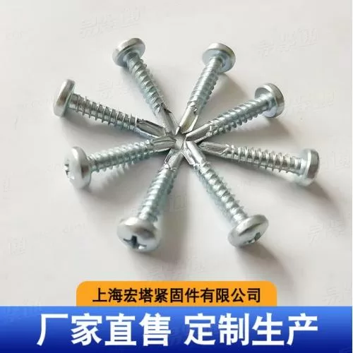 DIN7504（N）【盘头钻尾】厂家供应盘头钻尾 十字自钻自攻圆头螺丝可定制