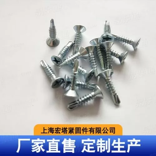 YJT4007平头沉头钻尾十字燕尾钉不锈钢自攻自钻螺丝镀锌沉头钻尾