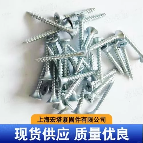 GB14210银色高强度磷化干壁钉 石膏板钉墙板自攻螺丝轻钢龙骨钉