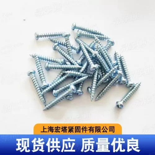 ISO15481【圆自攻螺钉】供应圆自攻自攻螺钉 镀锌圆头螺钉自攻自钻定制