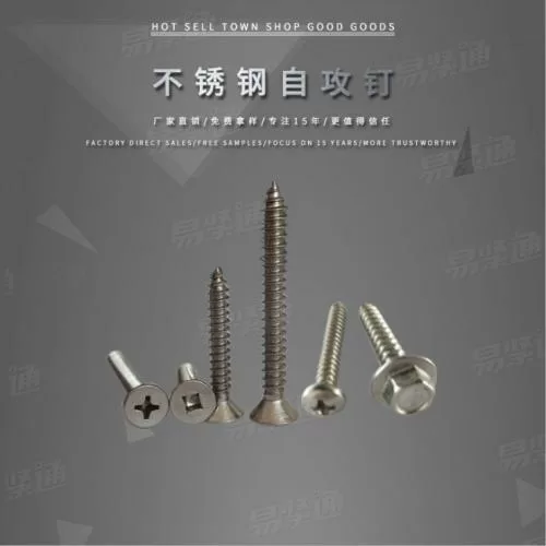 M2.9-M6.3不锈钢自攻钉 十字圆头自攻螺丝钉圆头自攻螺丝