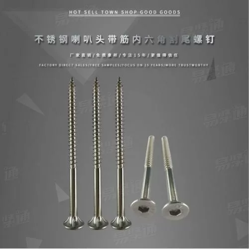 M3.5-M6.3不锈钢喇叭头木螺钉 木制家具自攻螺丝不锈钢内六角螺丝