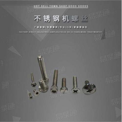 M3-M10钉子 不锈钢圆头内六角机牙螺丝批发 圆杯盘头螺栓厂家直销