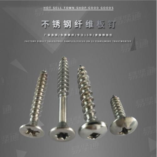 M3-M8304不锈钢十字沉头自攻螺丝平头尖尾螺丝钉沉头自攻螺丝钉