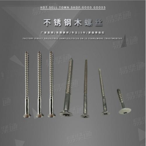 厂家供应M3.5-M6.3沉头螺丝钉 沉头平头螺丝十字铁纤维木自攻螺丝