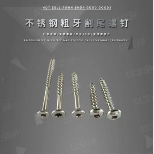 厂家直销不锈钢粗牙割尾螺钉 梅花槽割尾露台螺钉