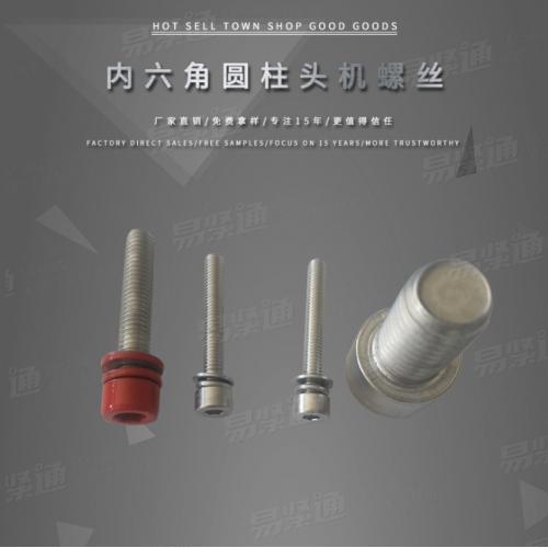 GB70.1内六角圓柱頭機螺絲 全螺紋六角頭螺栓 不鏽鋼六方螺釘直銷可定制
