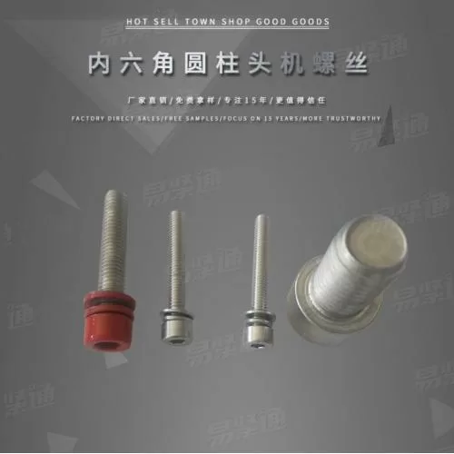 GB70.1内六角圆柱头机螺丝 全螺纹六角头螺栓 不锈钢六方螺钉直销可定制