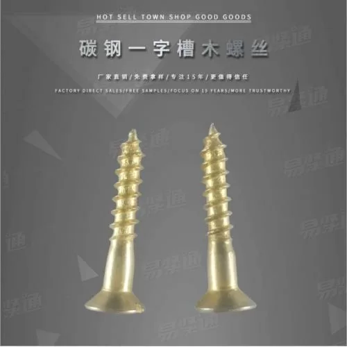 DIN97碳钢一字槽木螺丝 M3.5-M6.3镀锌十字沉头自攻螺丝木螺丝钉