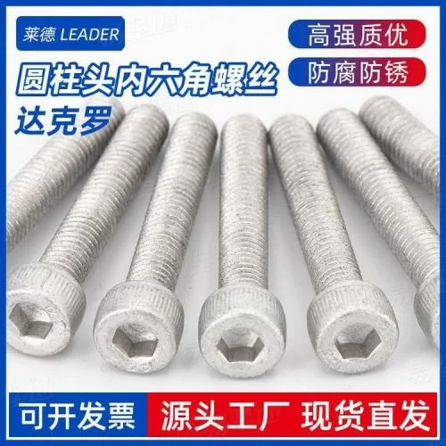 ASME18.3内六角圆柱头螺钉嘉兴圆柱头内六角螺丝