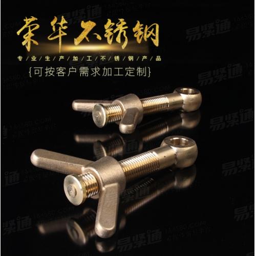 廠家直銷銅活節螺栓非标異型螺栓非标定制異性螺絲