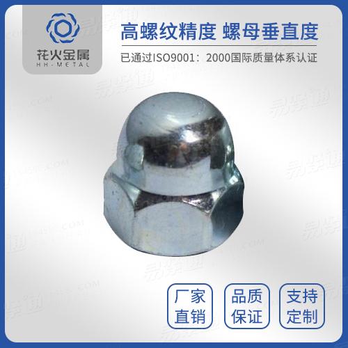 嘉兴厂家GB923六角盖形螺母 专业螺母制造